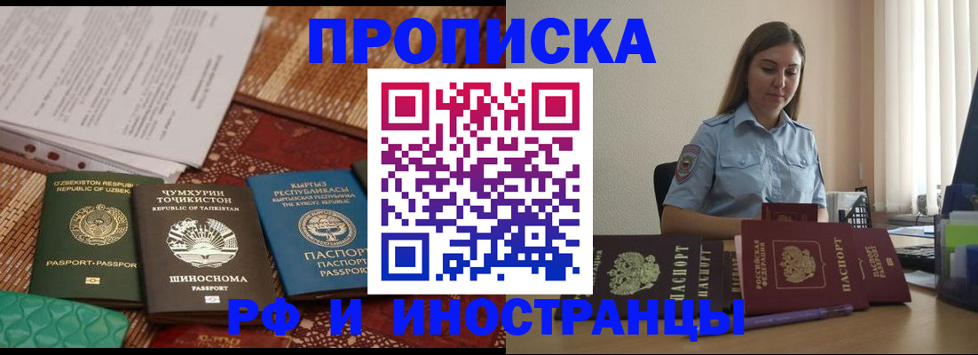 временная регистрация для всех в Карачаевске