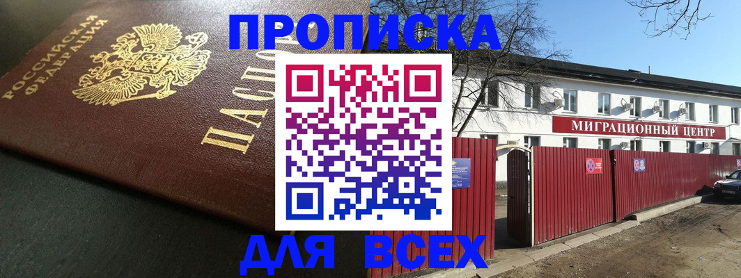 временная регистрация 2025 в Карачаевске