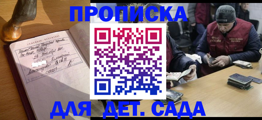 прописка регистрация в Карачаевске