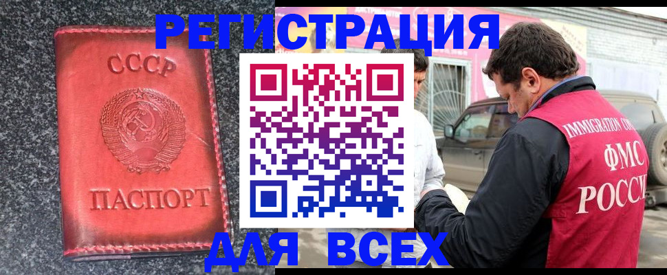прописка иностранных граждан в Карачаевске